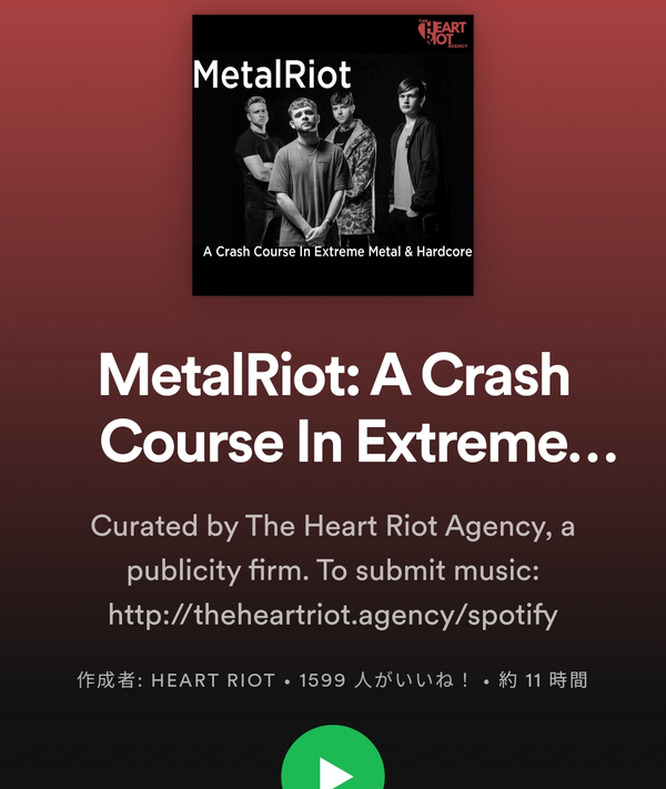 MetalRiot: A Crash Course In Extreme Metal and Hardcoreサムネイル