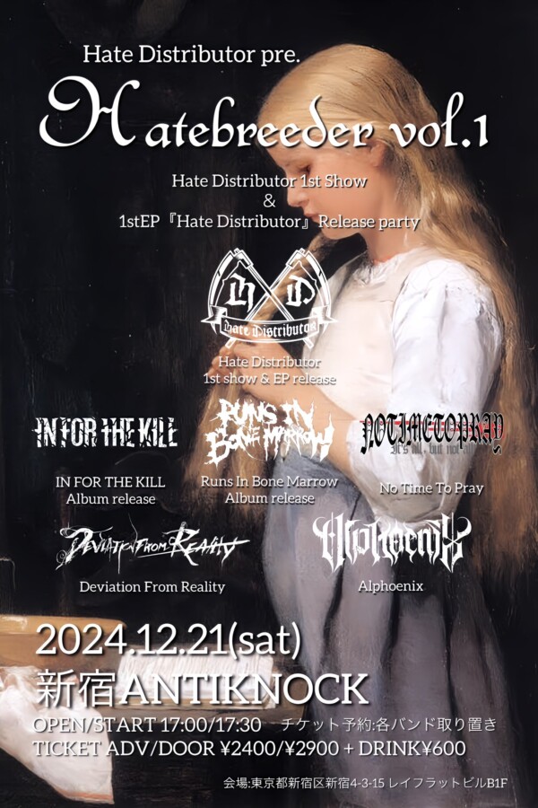 Hate Distributor pre. 『Hatebreeder vol.1』出演決定！サムネイル