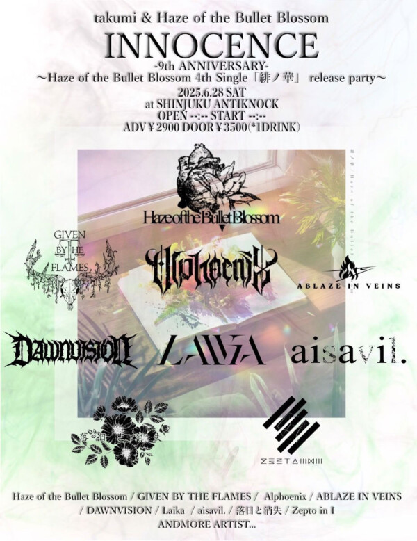 INNOCENCE-9th ANNIVERSARY-サムネイル
