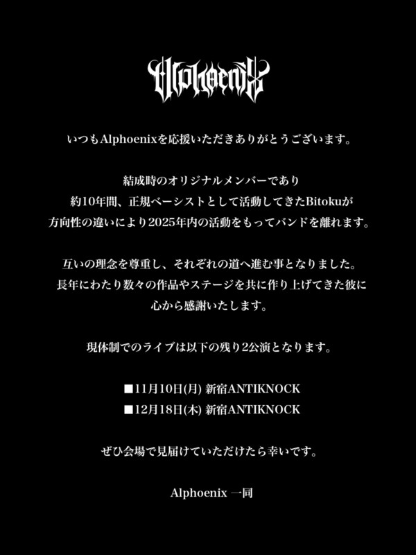 【ファンの皆様へ】メンバー脱退のお知らせサムネイル