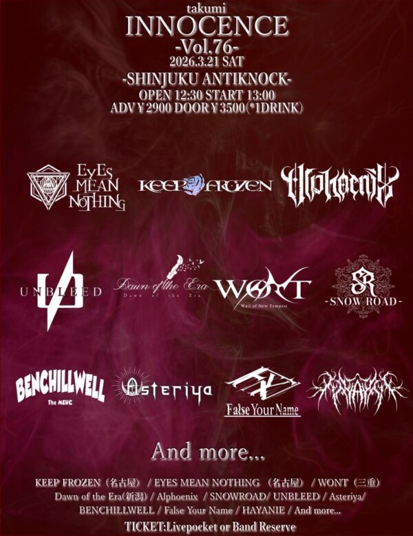 INNOCENCE vol.76出演決定!🔥サムネイル