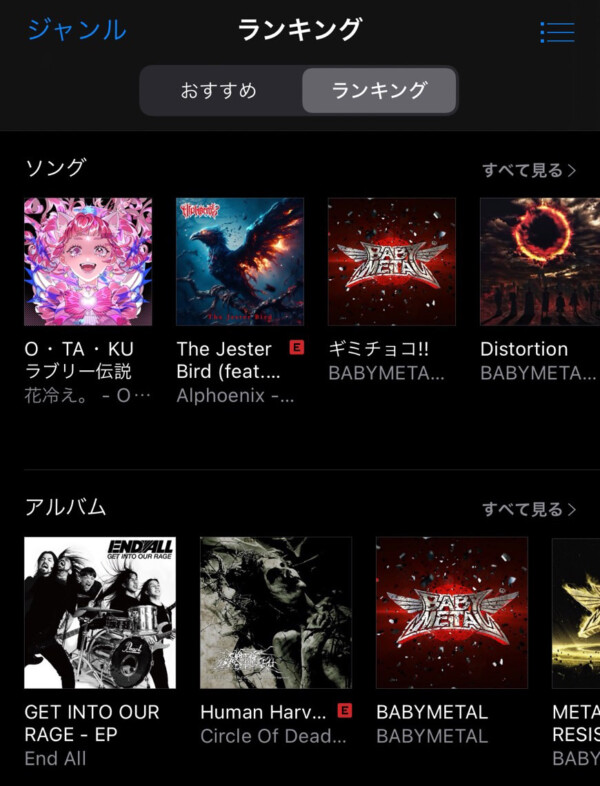 『The Jester Bird』がiTunes Storeで2位にランクイン🥈サムネイル