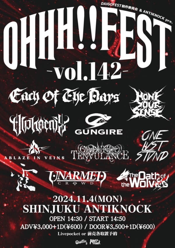 OHHH!!FEST vol.142出演決定！サムネイル