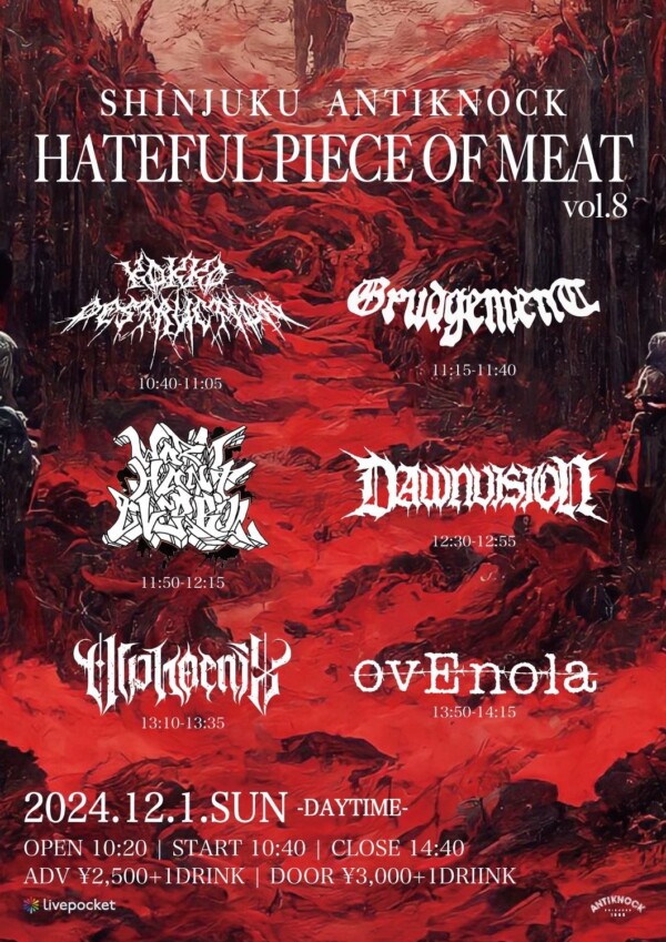 12/1(日) DAYTIMEイベント【HATEFUL PIECE OF MEAT vol.8】🌞サムネイル