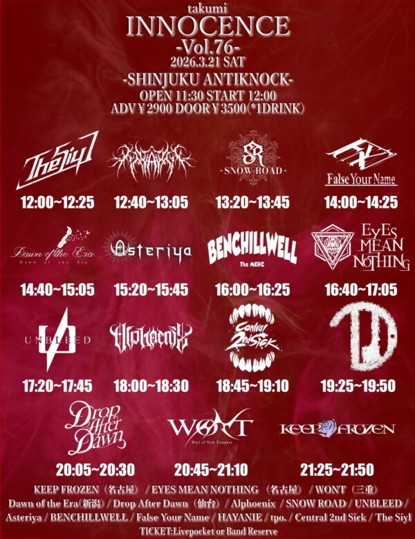 【INNOCENCE vol.76】バンド追加＆タイムテーブル公開サムネイル