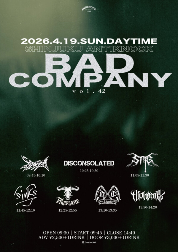 Bad Company vol.42サムネイル