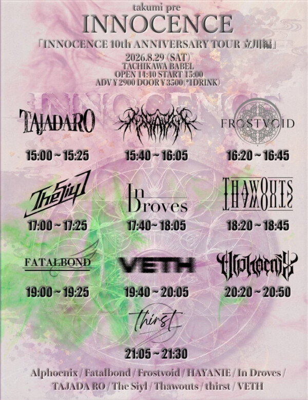 INNOCENCE 10th ANNIVERSARY TOUR出演決定🔥サムネイル